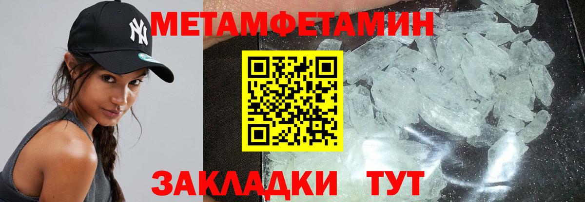 Amphetamine  Амфетамин  Вход с VPN  Гусь-Хрустальный  Amphetamine Розовый 