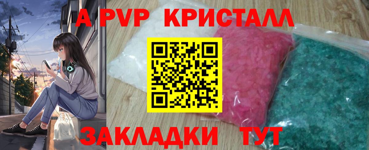 A PVP VHQ Гусь-Хрустальный
