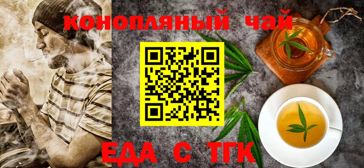 Гусь-Хрустальный  Еда ТГК марихуана  Вход с VPN 