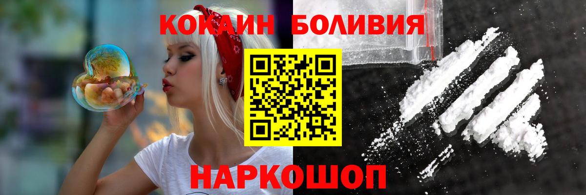 КОКАИН Боливия Гусь-Хрустальный