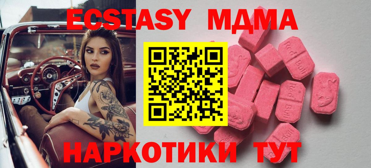 Ecstasy mix Гусь-Хрустальный