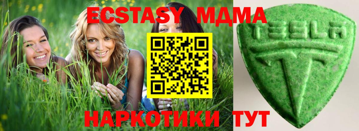 Экстази  Ecstasy 280 MDMA  Вход с VPN  Экстази Дубай  сколько стоит  Гусь-Хрустальный 
