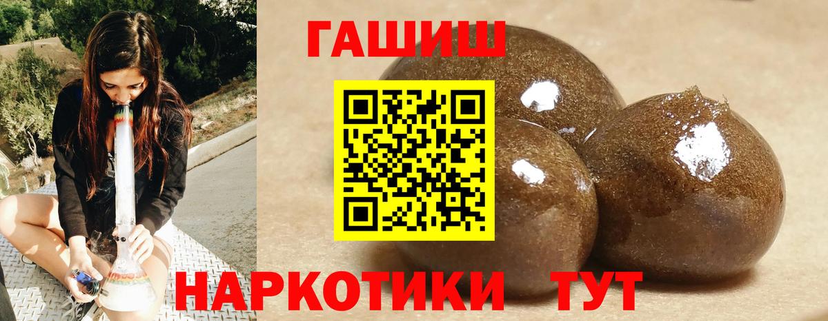 Гусь-Хрустальный  ГАШ Premium  ГАШИШ  ГАШ ice o lator  Вход с VPN 