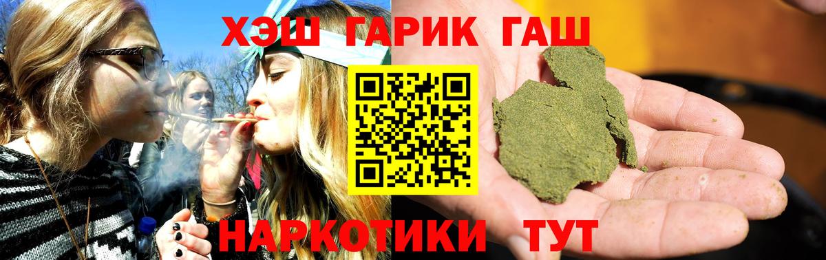ГАШ гашик Гусь-Хрустальный