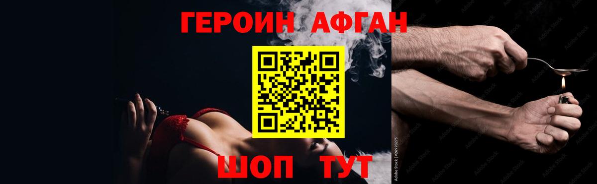 Гусь-Хрустальный  ГЕРОИН хмурый  Героин  Вход с VPN 