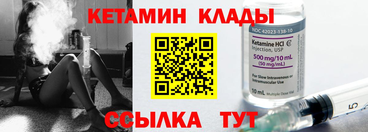 Кетамин ketamine Гусь-Хрустальный