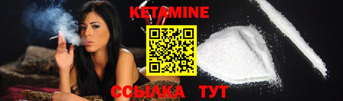 Гусь-Хрустальный  Кетамин VHQ  Вход с VPN 