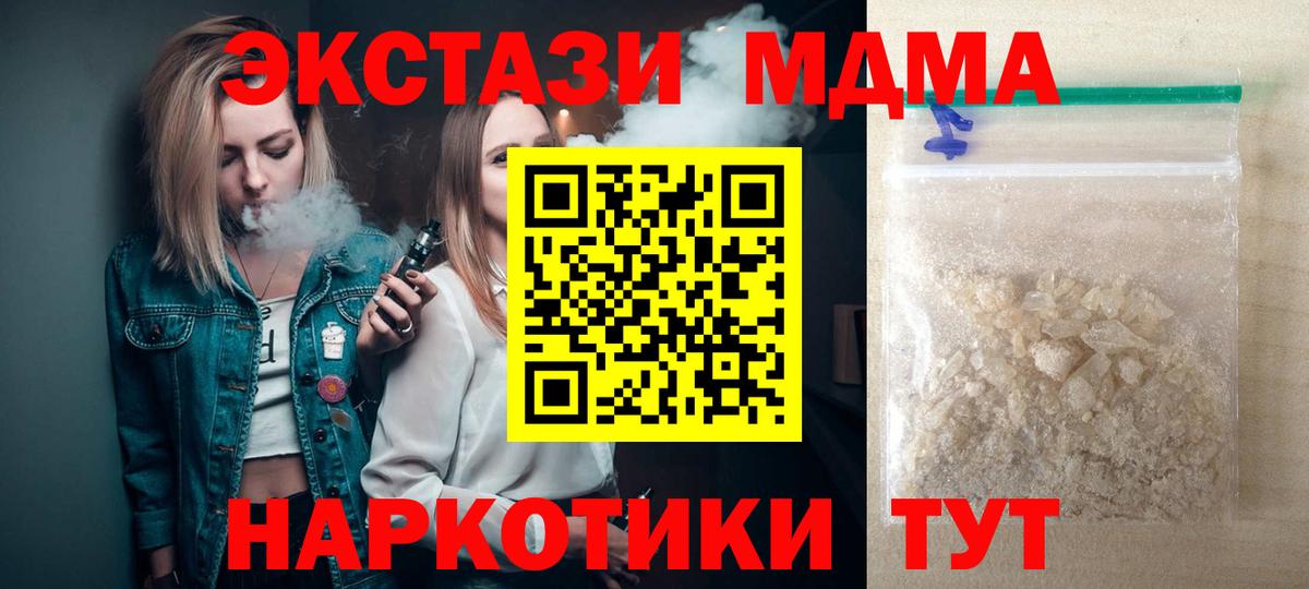 МДМА молли Гусь-Хрустальный