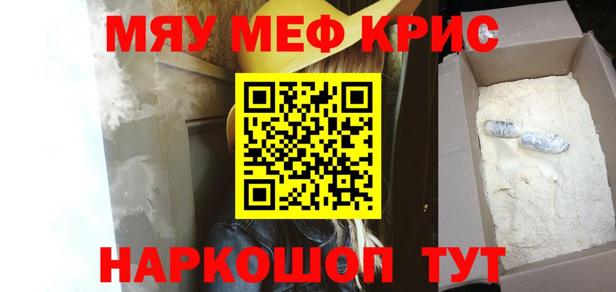 Меф кристаллы Гусь-Хрустальный