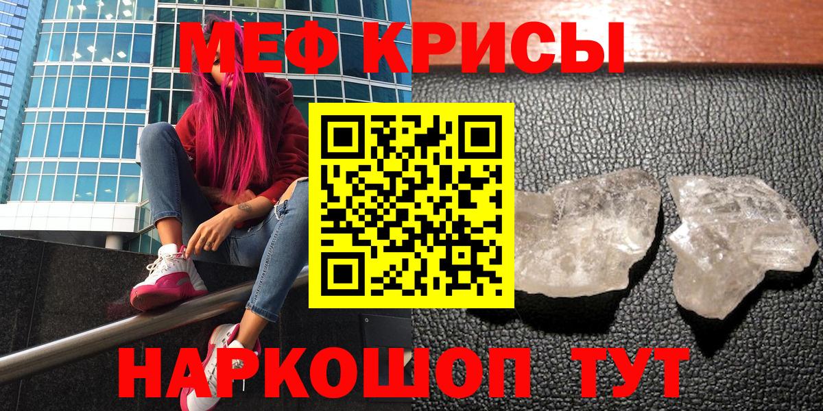 МЕФ  Меф VHQ  Мефедрон  Вход с VPN  Меф 4 MMC  Гусь-Хрустальный 