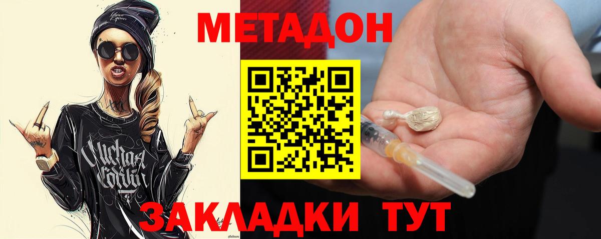 Гусь-Хрустальный  Метадон кристалл  Метадон мёд  Вход с VPN 