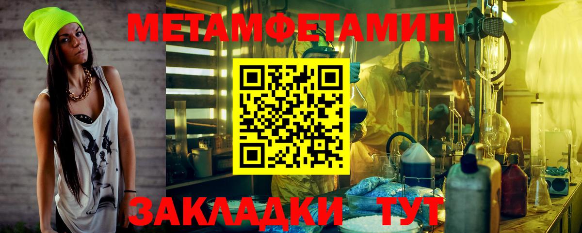 Первитин винт  Вход с VPN  Гусь-Хрустальный 