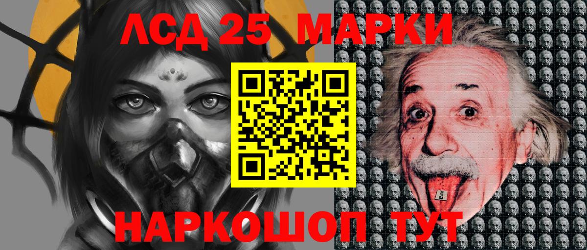 Марки 25I-NBOMe 1,5мг  Вход с VPN  Марки 25I-NBOMe 1,5мг  Гусь-Хрустальный 