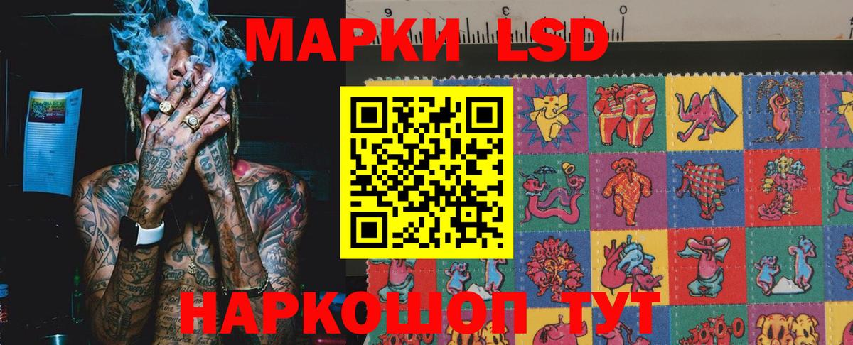 Марки 25I-NBOMe 1500мкг Гусь-Хрустальный