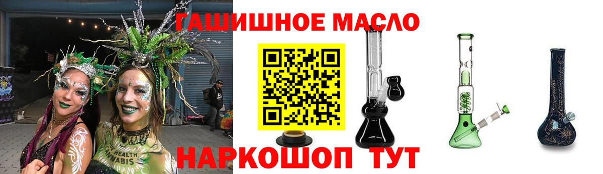 Гусь-Хрустальный  Дистиллят ТГК жижа  Вход с VPN  ТГК гашишное масло 